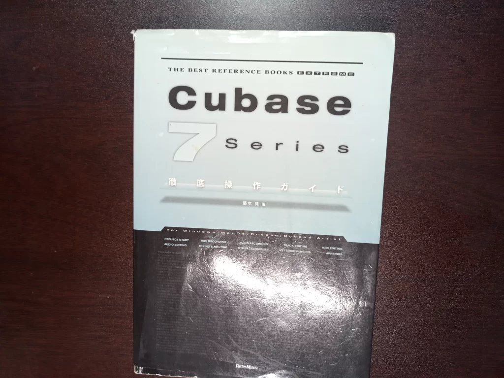 CUBASE７シリーズ徹底操作ガイド
