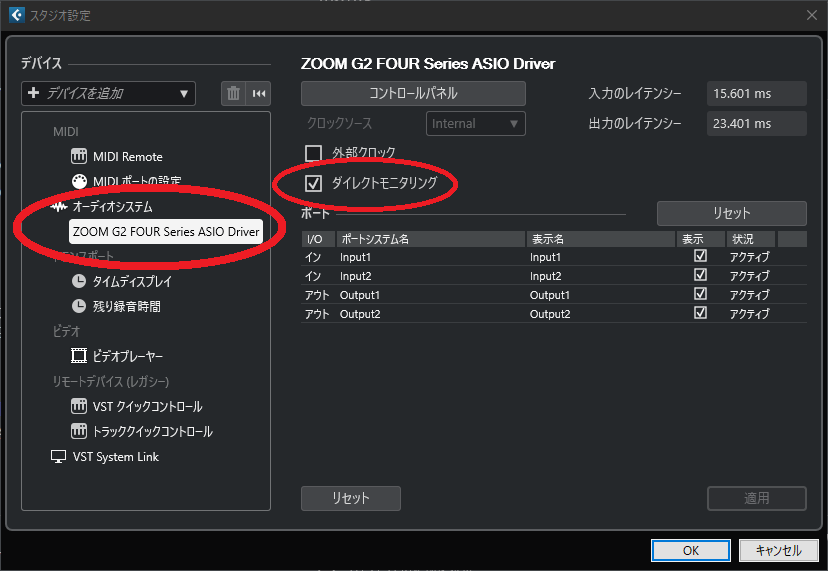 CUBASE　オーディオデバイス変更後