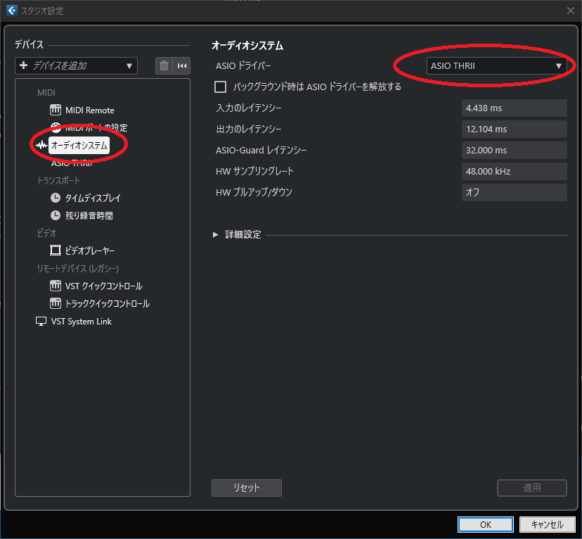 CUBASE　オーディオデバイス確認