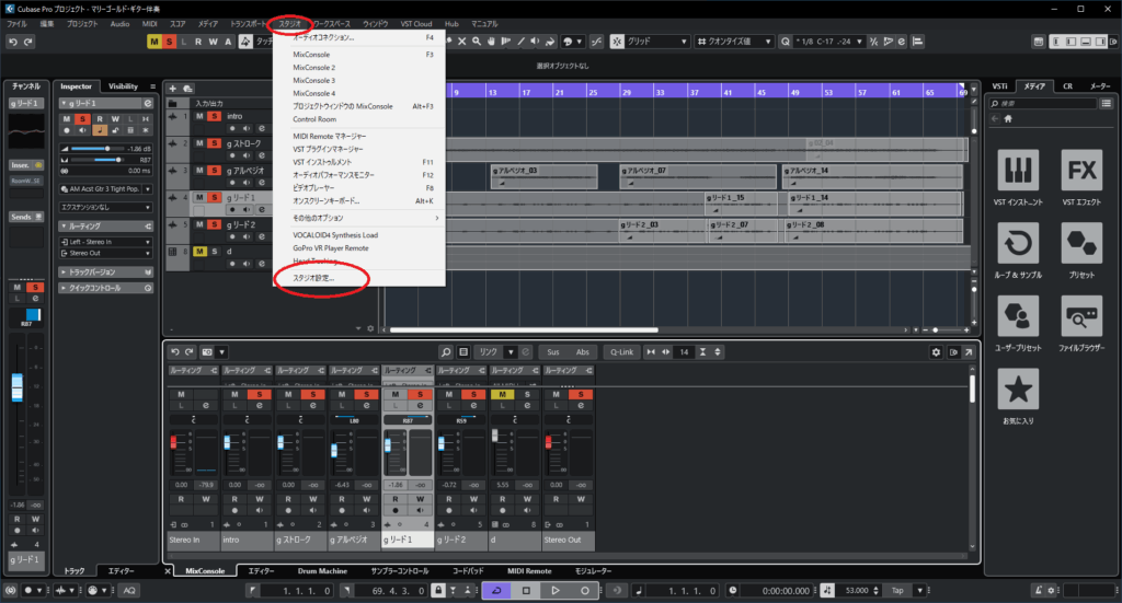cubaseスタジオからスタジオ設定