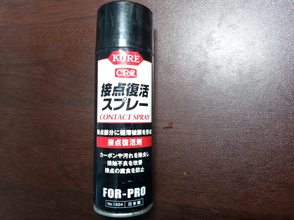 接点復活スプレー
