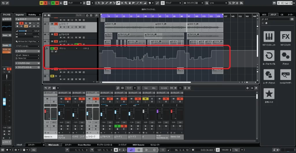 リードギターボリューム書き込み