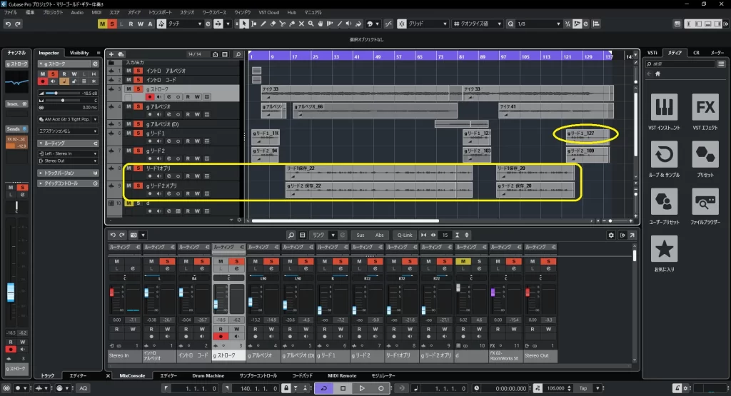 マリーゴールド録り直し中