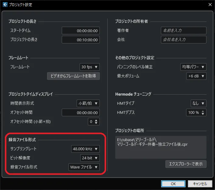 プロジェクトは24BIT形式