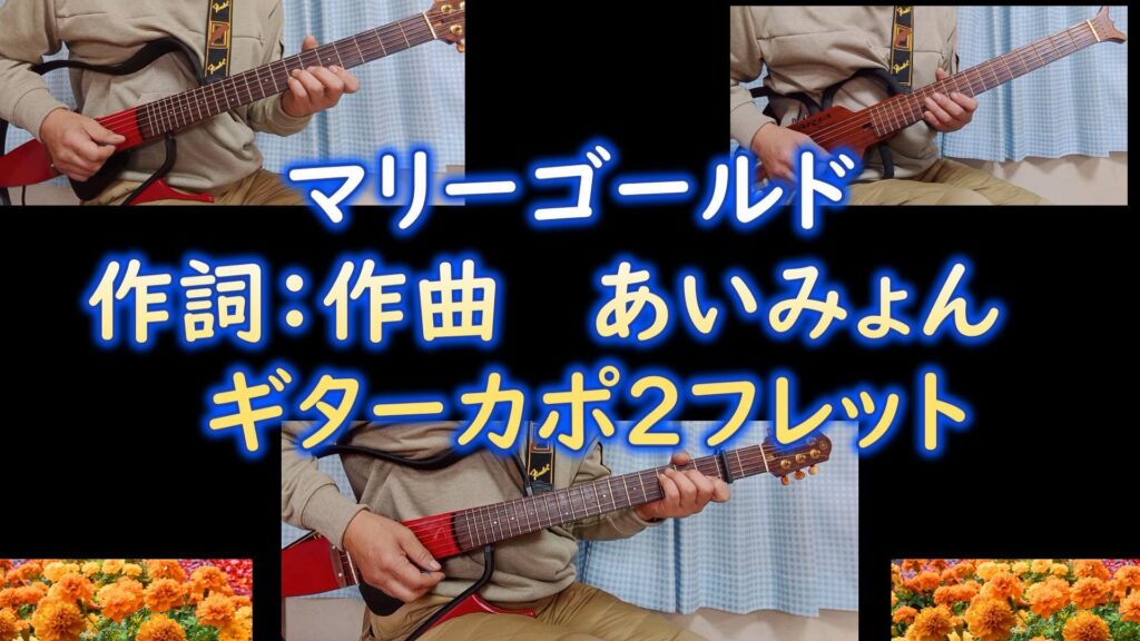 マリーゴールド 完成-サムネイル